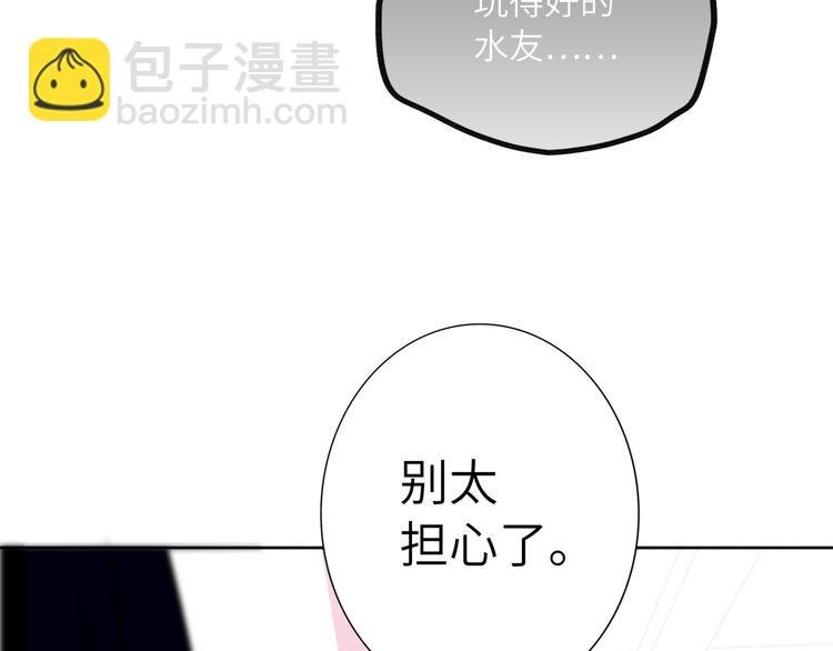 第79话 真正的队友？