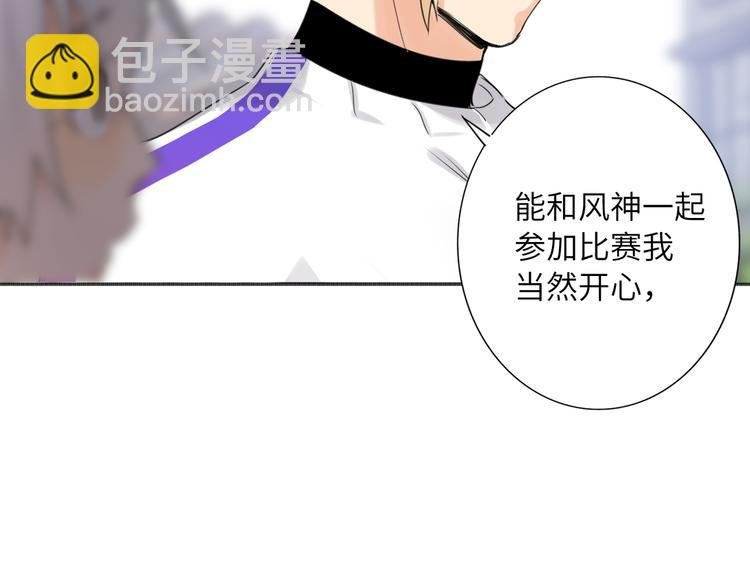 第80话 蓝亦的优点