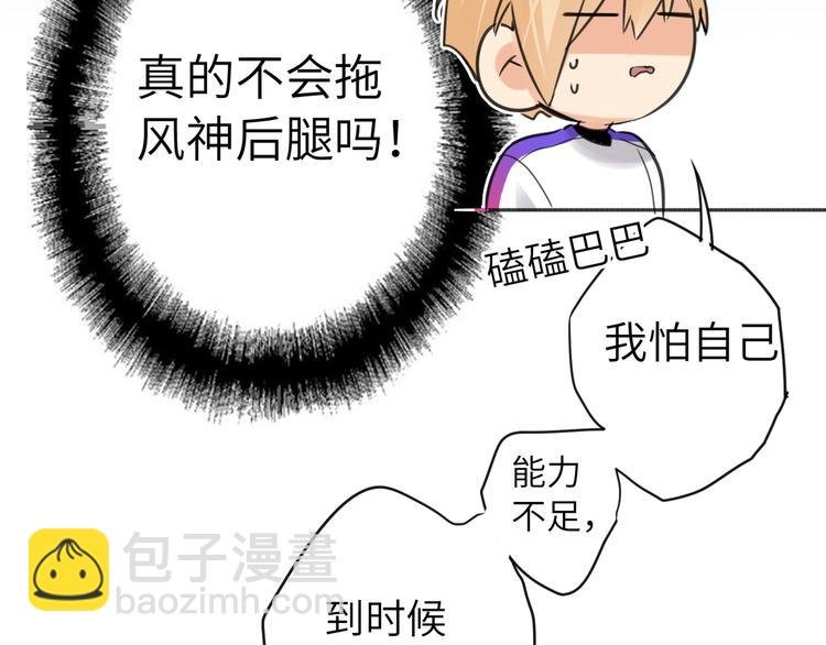 第80话 蓝亦的优点