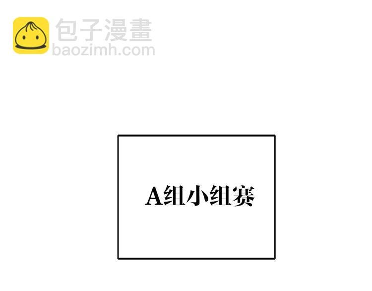 第85话 强敌和阴影