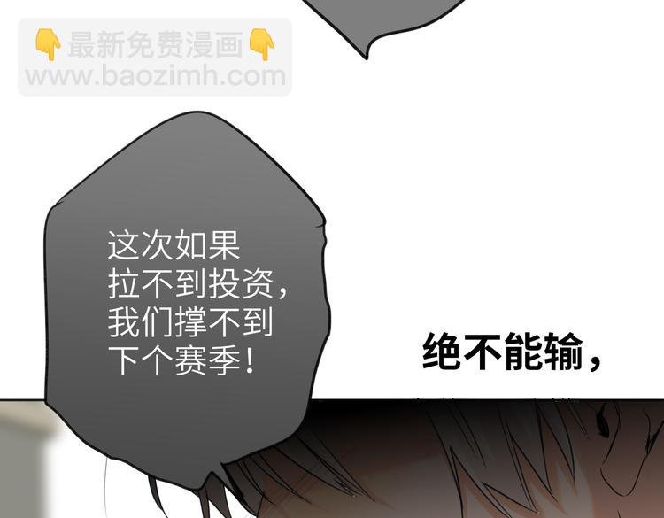 第86话 “叛徒”