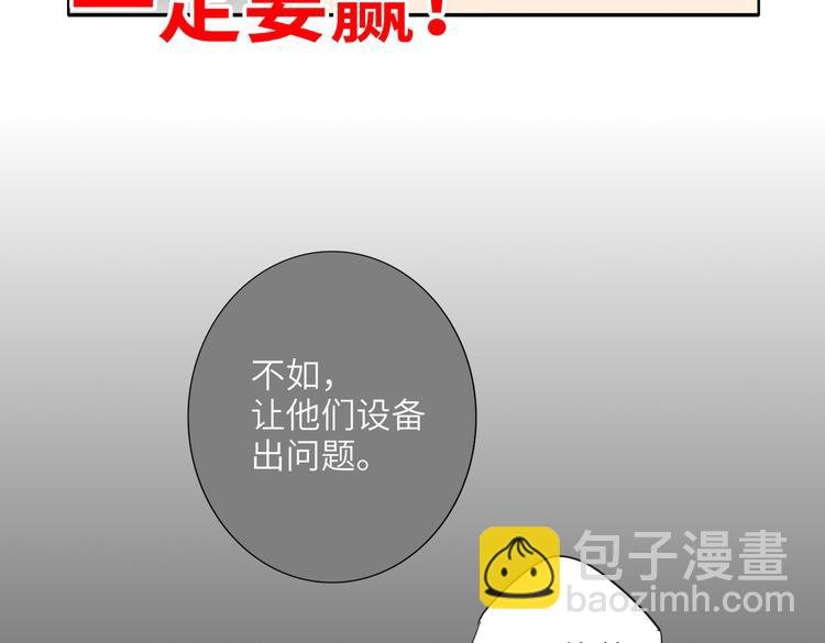 第86话 “叛徒”