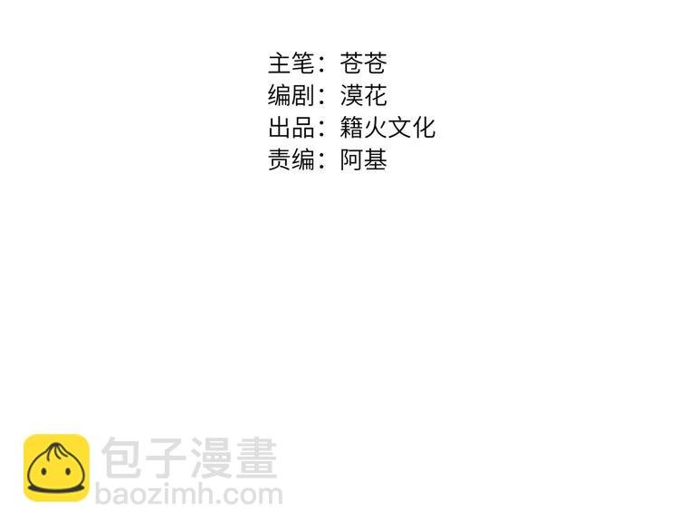 第86话 “叛徒”