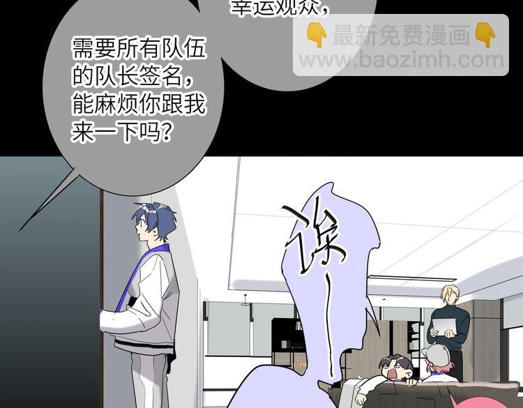 第86话 “叛徒”