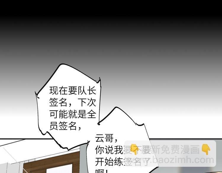 第86话 “叛徒”