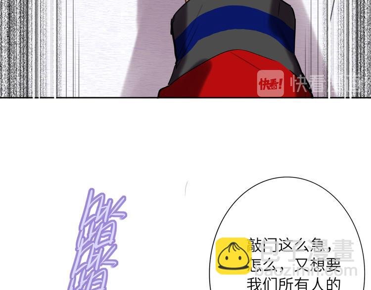 第86话 “叛徒”
