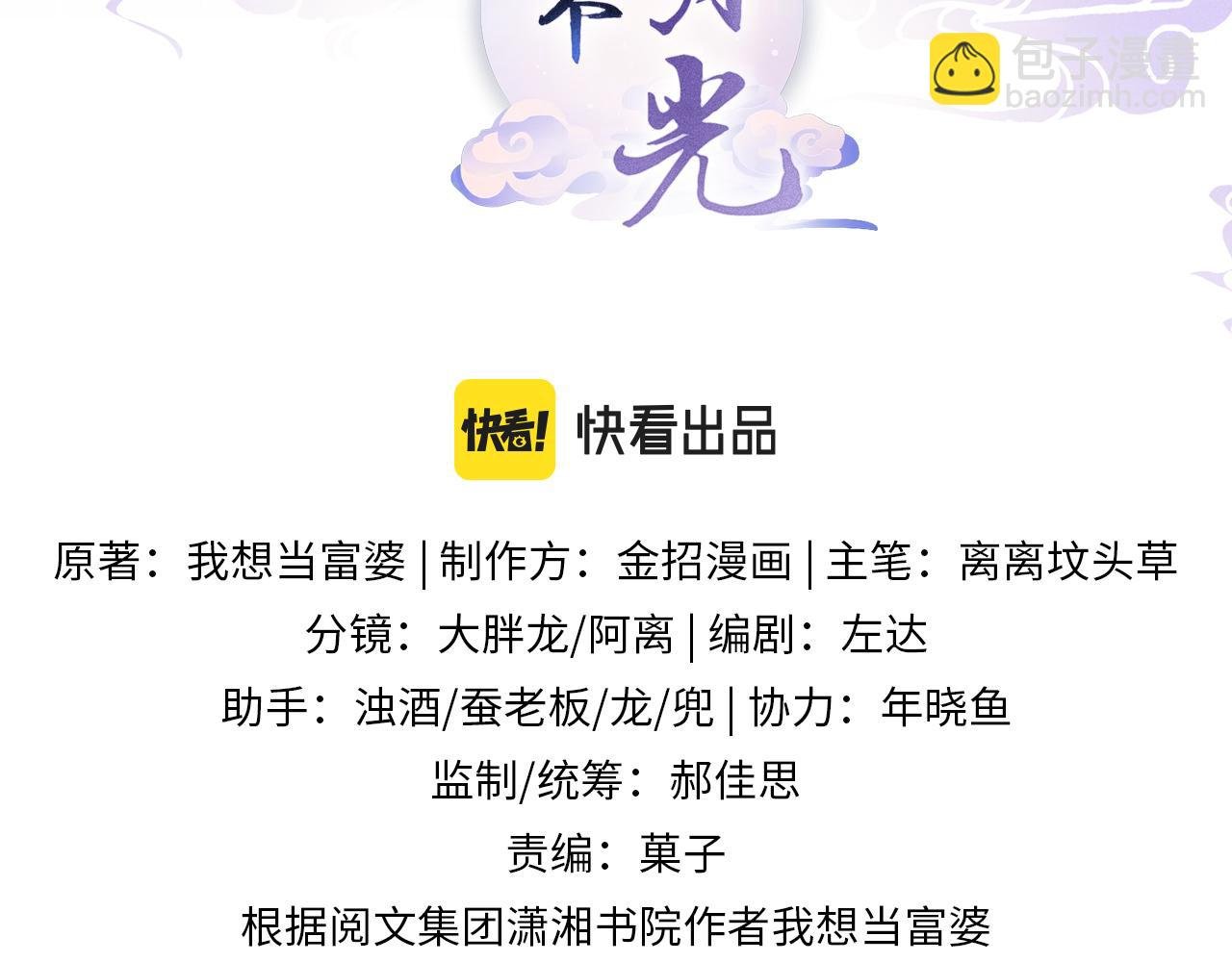 第1话 猫系皇后狂撩冷霸帝王