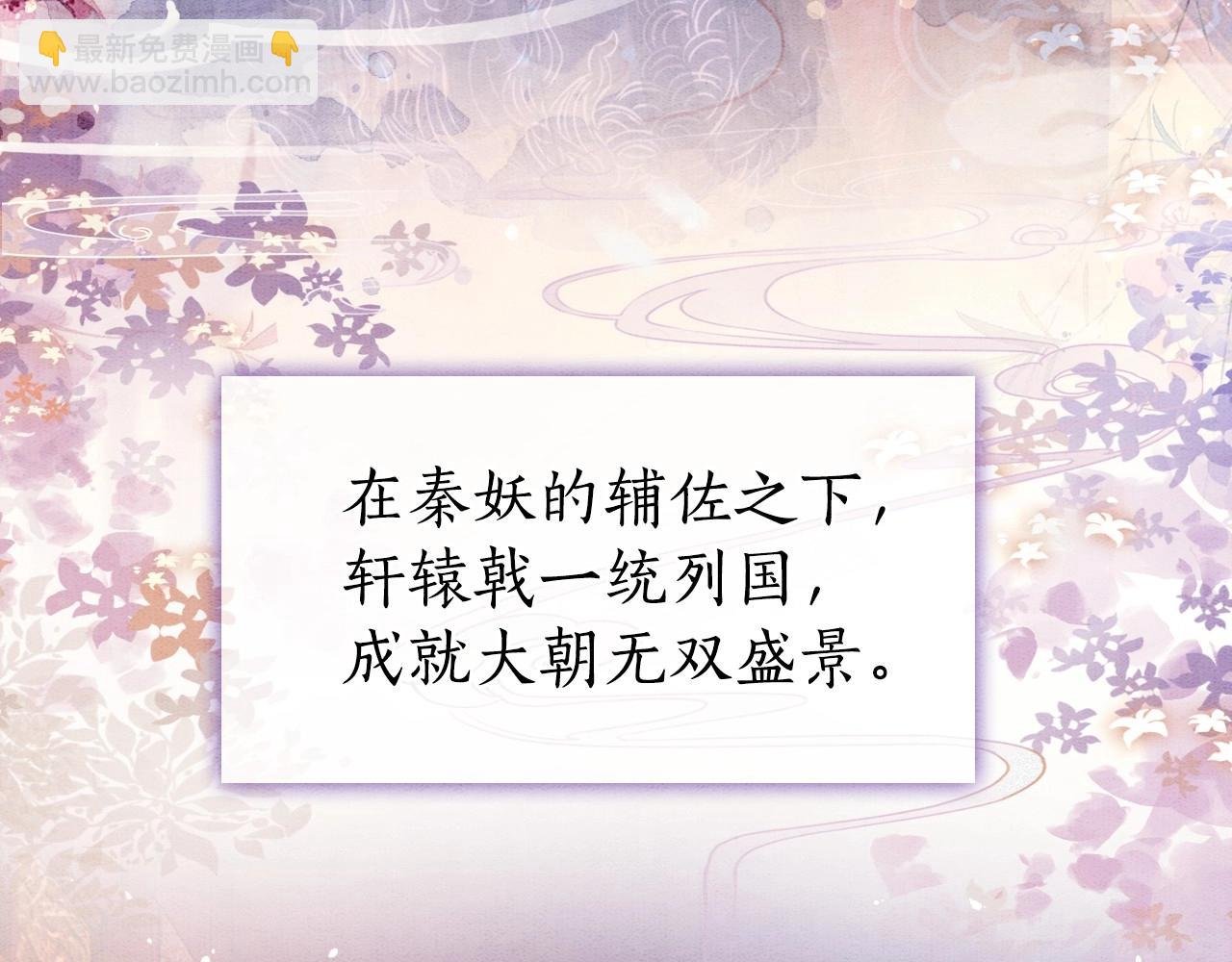 第1话 猫系皇后狂撩冷霸帝王