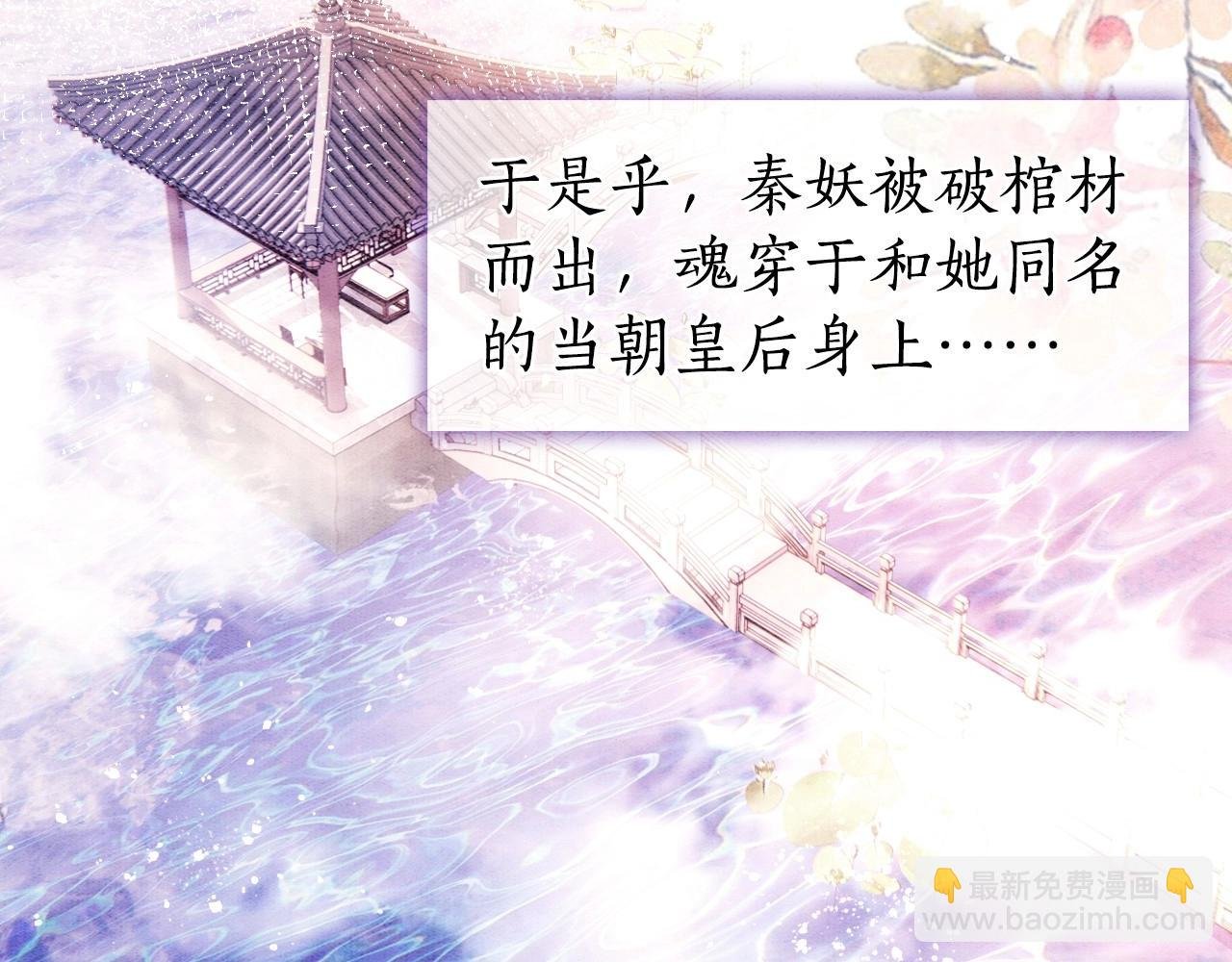 第1话 猫系皇后狂撩冷霸帝王