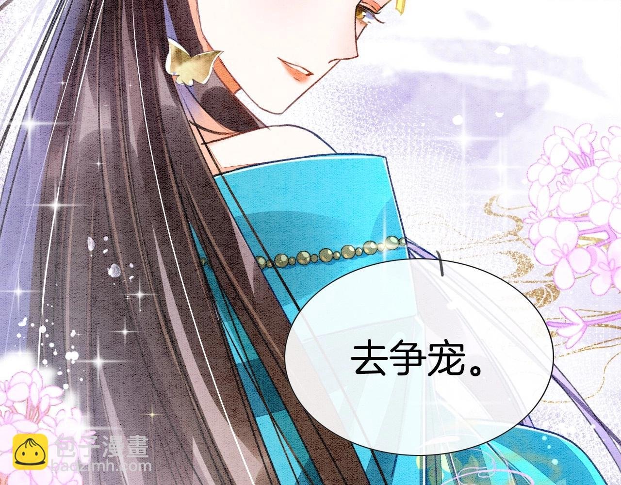 第1话 猫系皇后狂撩冷霸帝王