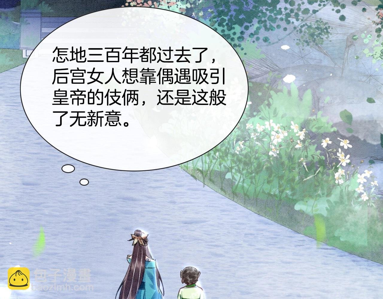 第1话 猫系皇后狂撩冷霸帝王