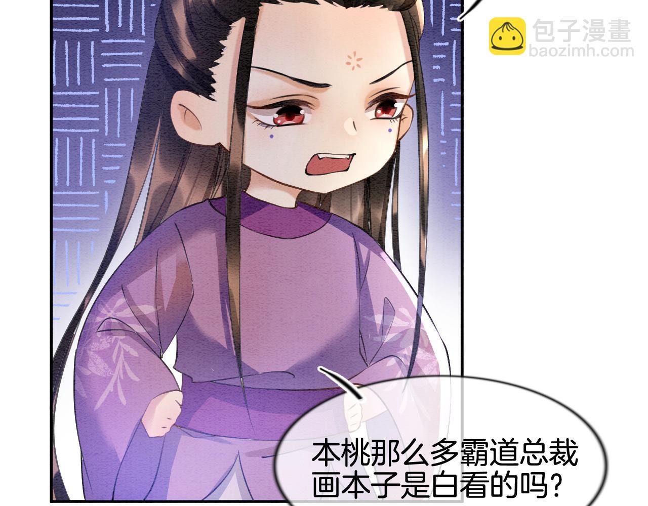 第10话 采阳补阴