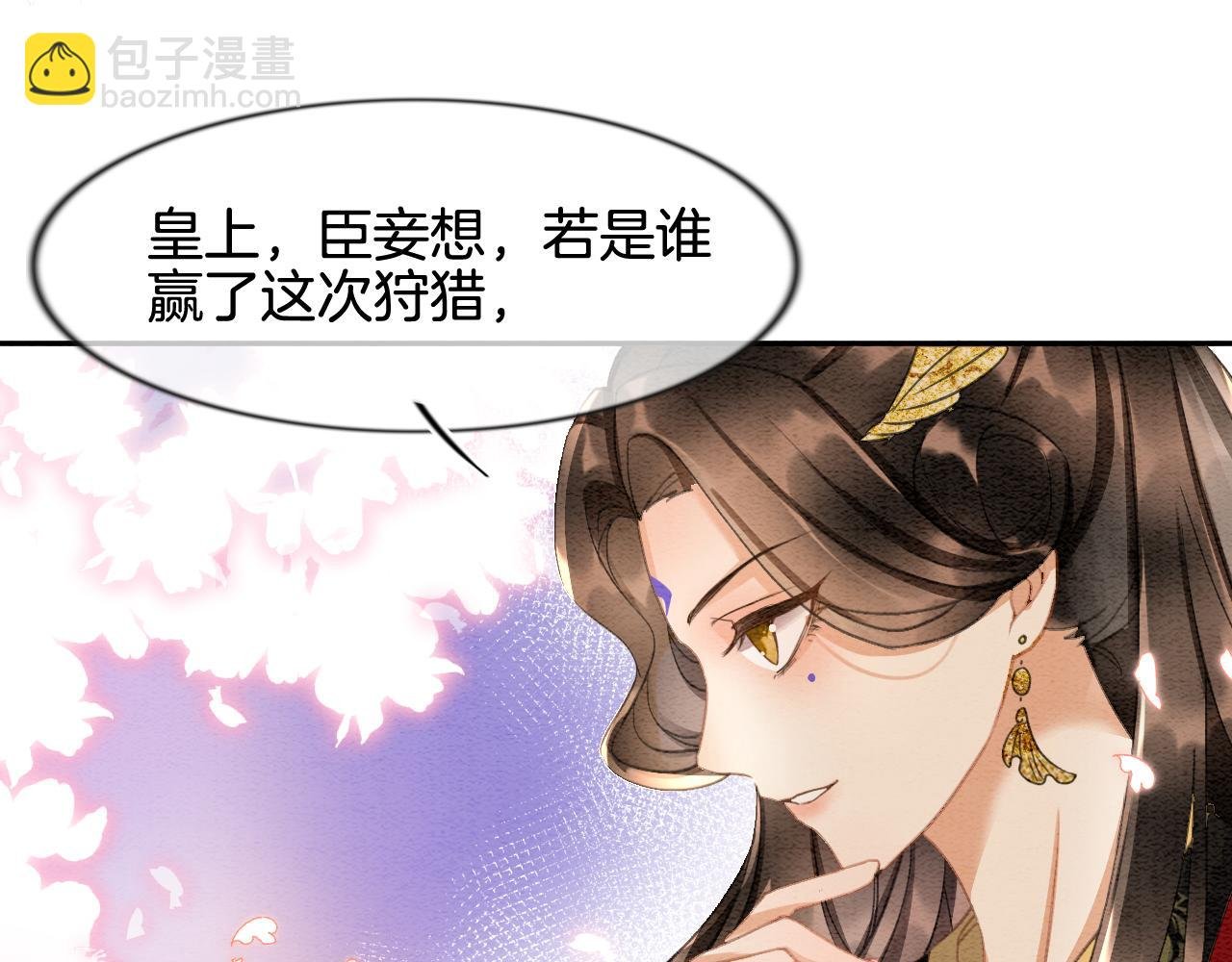 第10话 采阳补阴