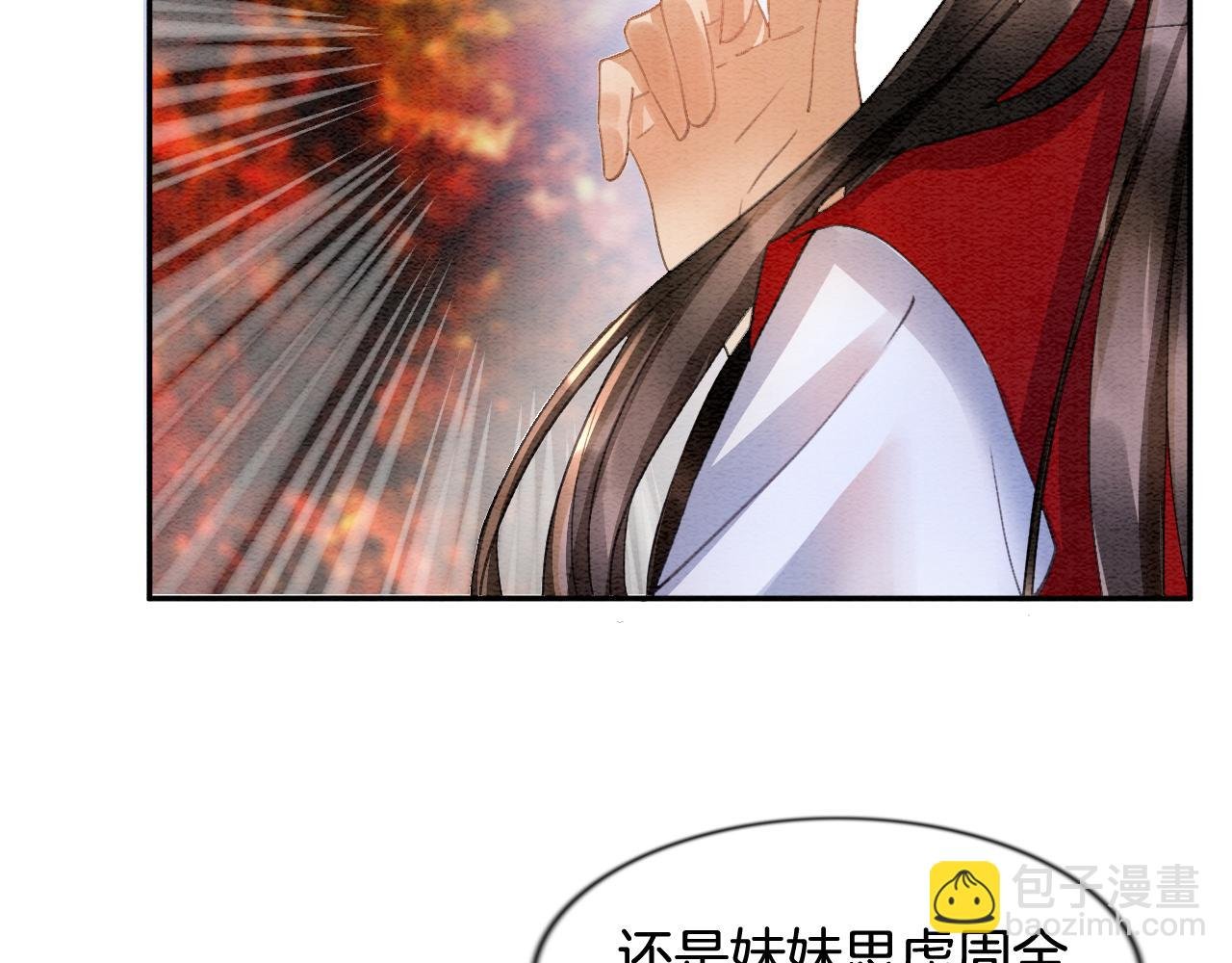 第10话 采阳补阴