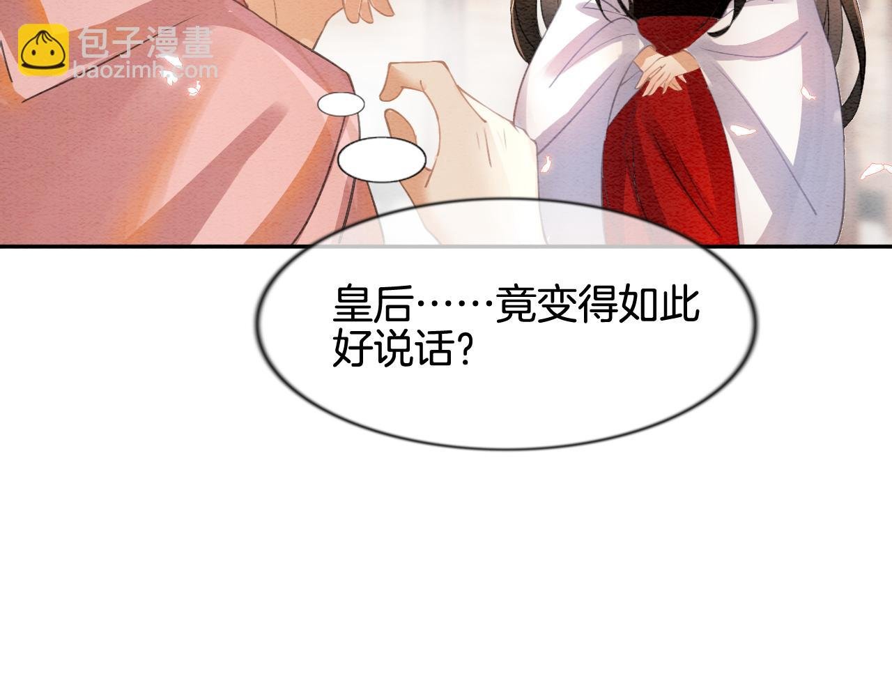 第10话 采阳补阴