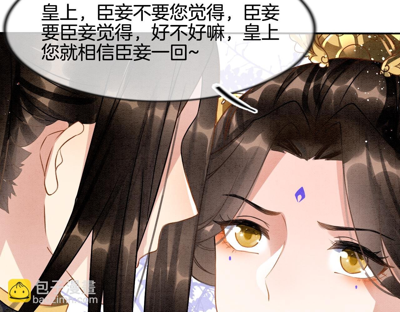 第11话 青天白日卿卿我我！
