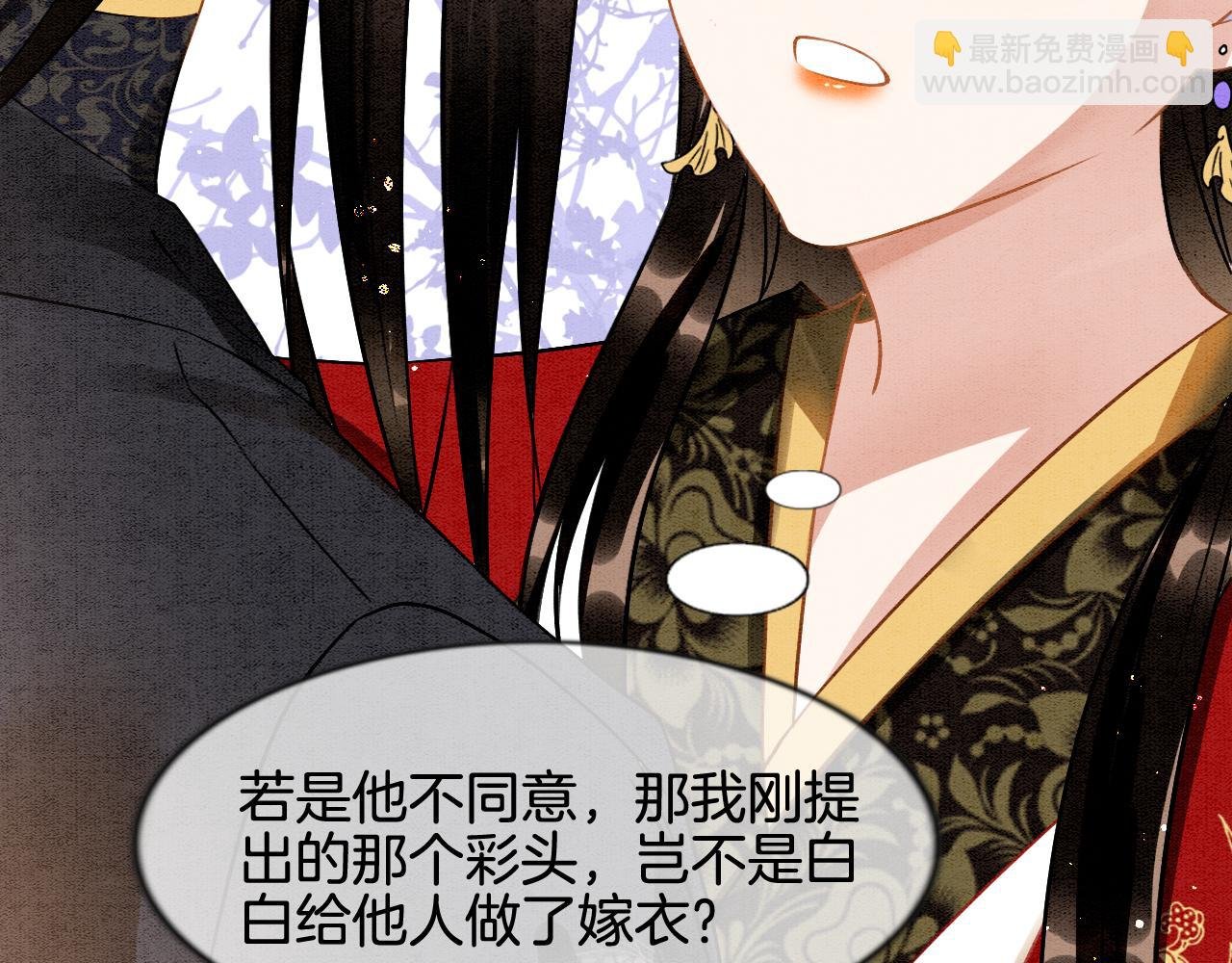 第11话 青天白日卿卿我我！