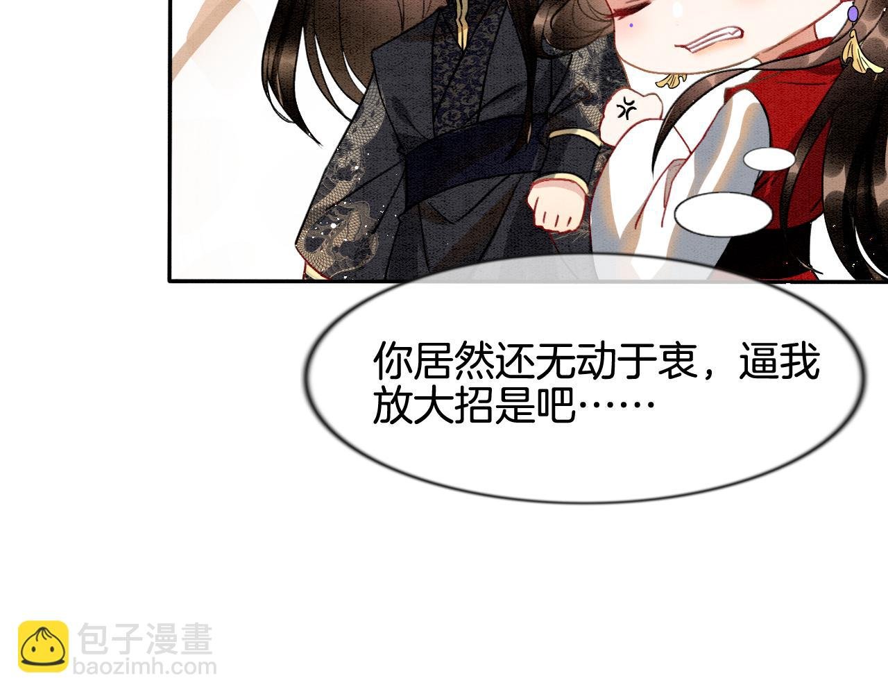 第11话 青天白日卿卿我我！