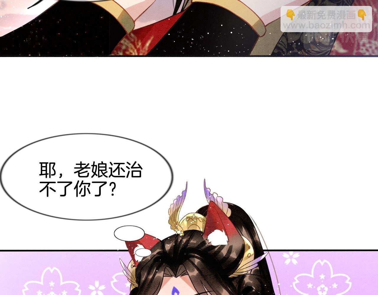 第11话 青天白日卿卿我我！