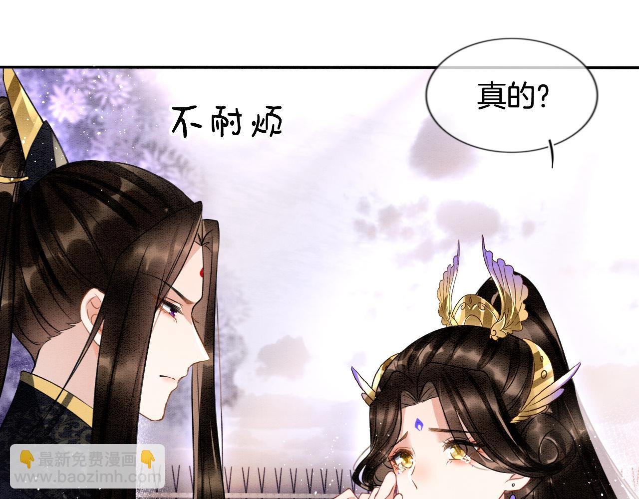 第11话 青天白日卿卿我我！
