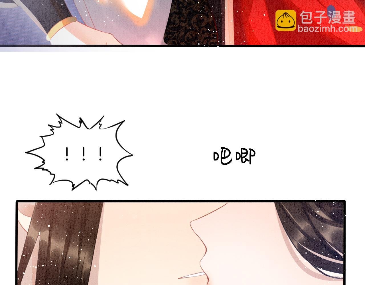 第11话 青天白日卿卿我我！