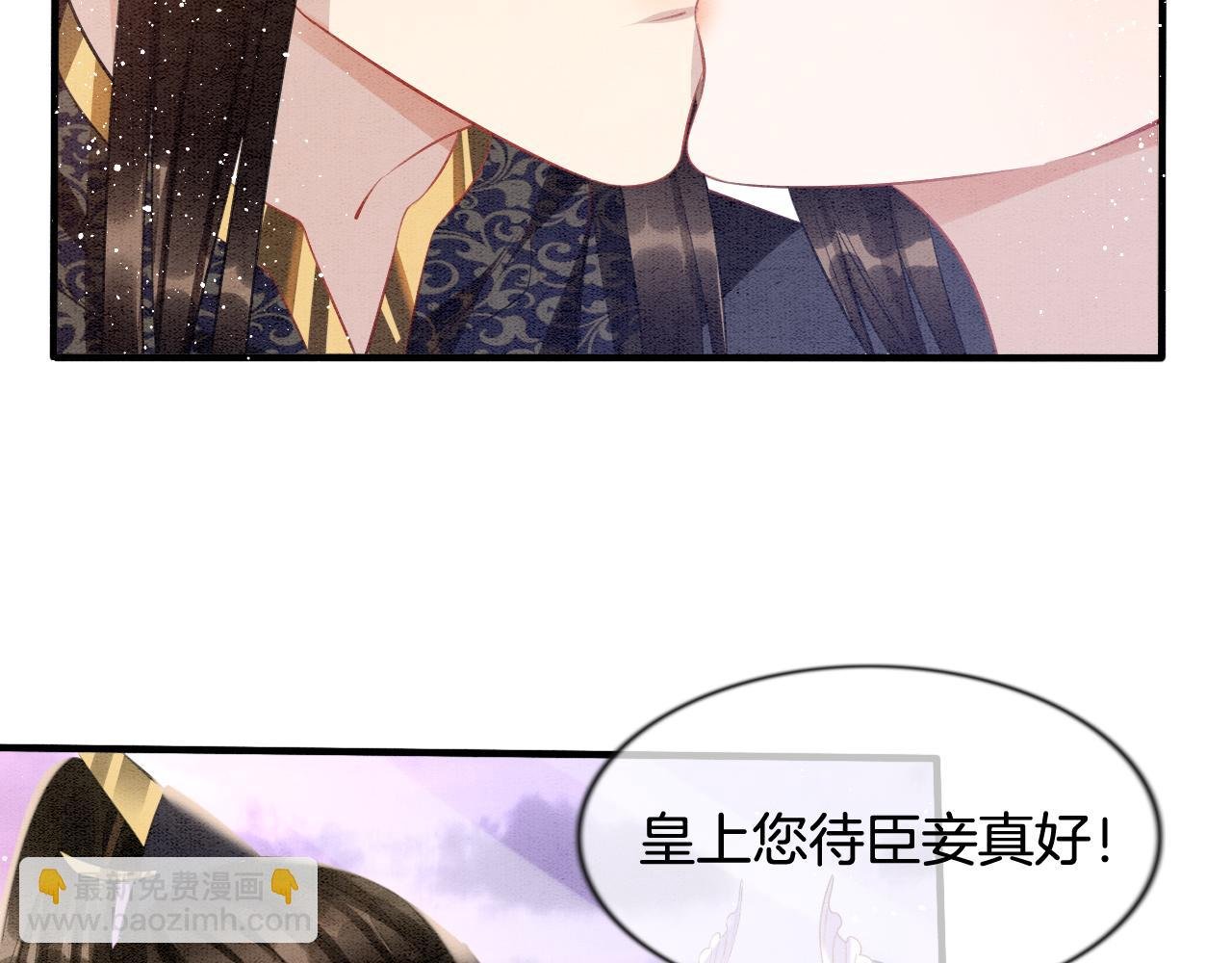 第11话 青天白日卿卿我我！