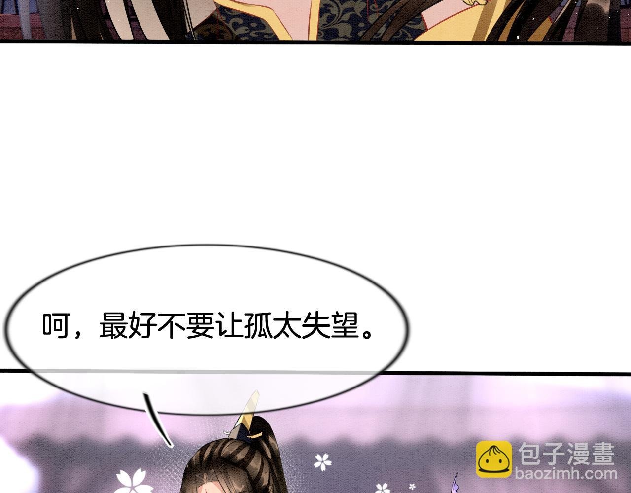 第11话 青天白日卿卿我我！