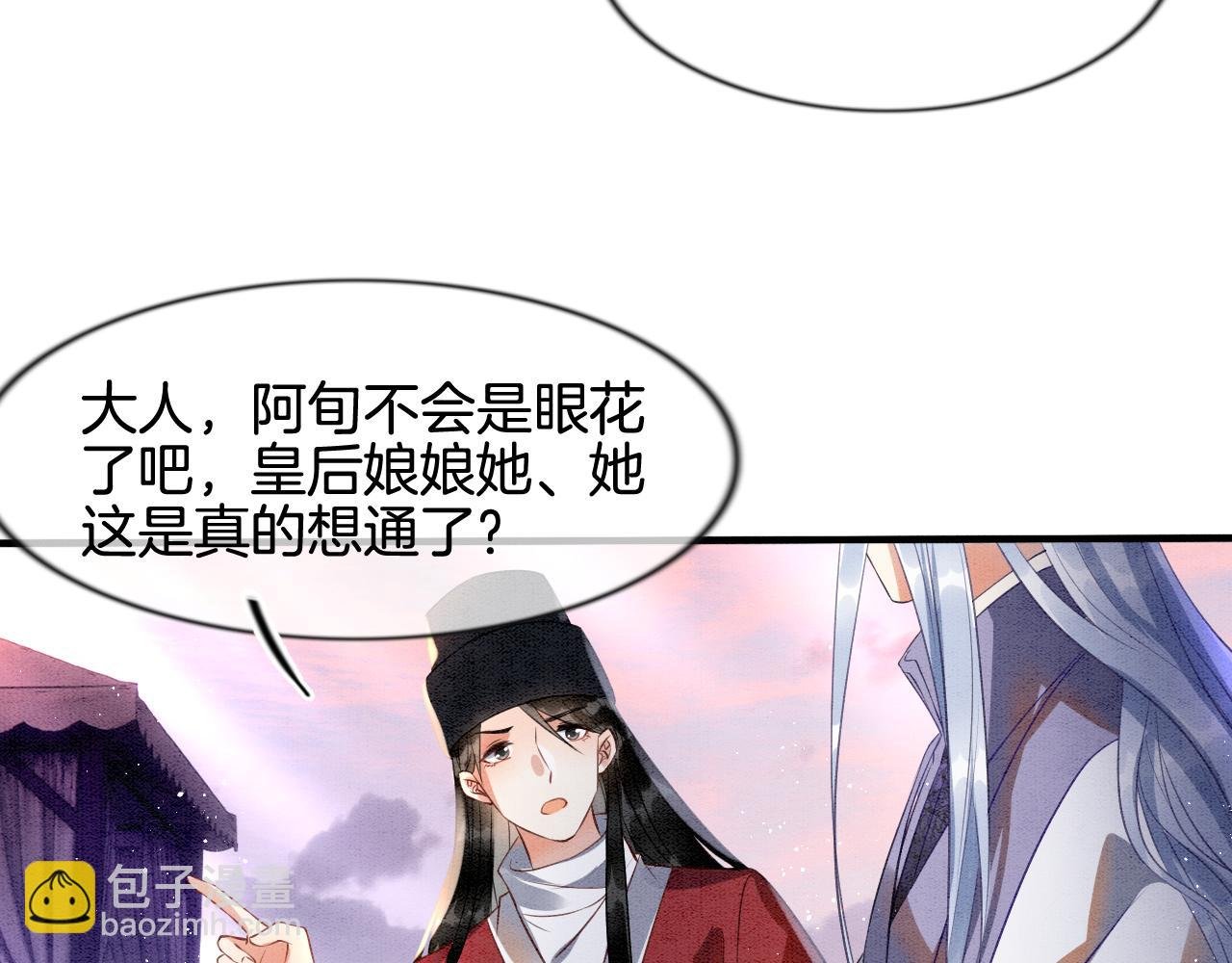 第11话 青天白日卿卿我我！