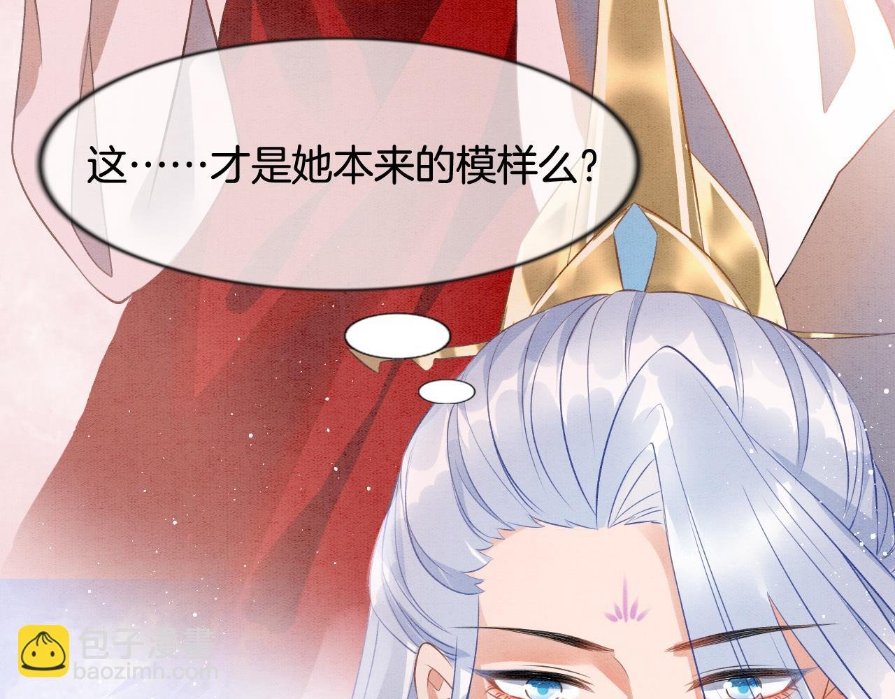 第11话 青天白日卿卿我我！