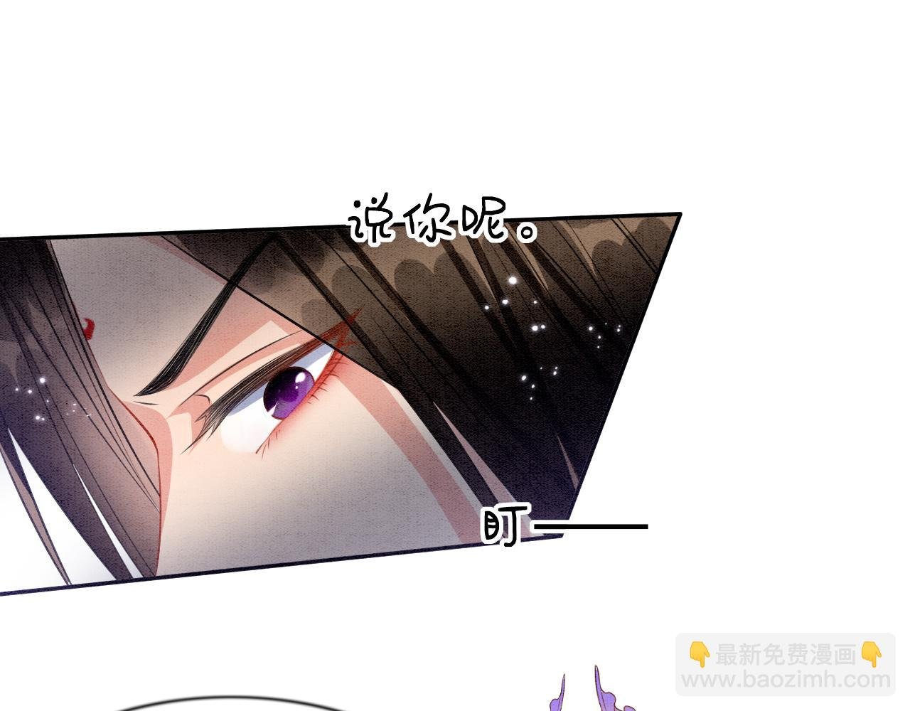 第11话 青天白日卿卿我我！