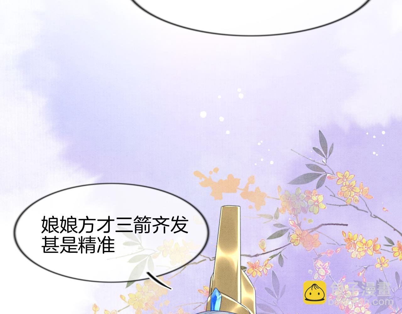第12话 醋包帝王