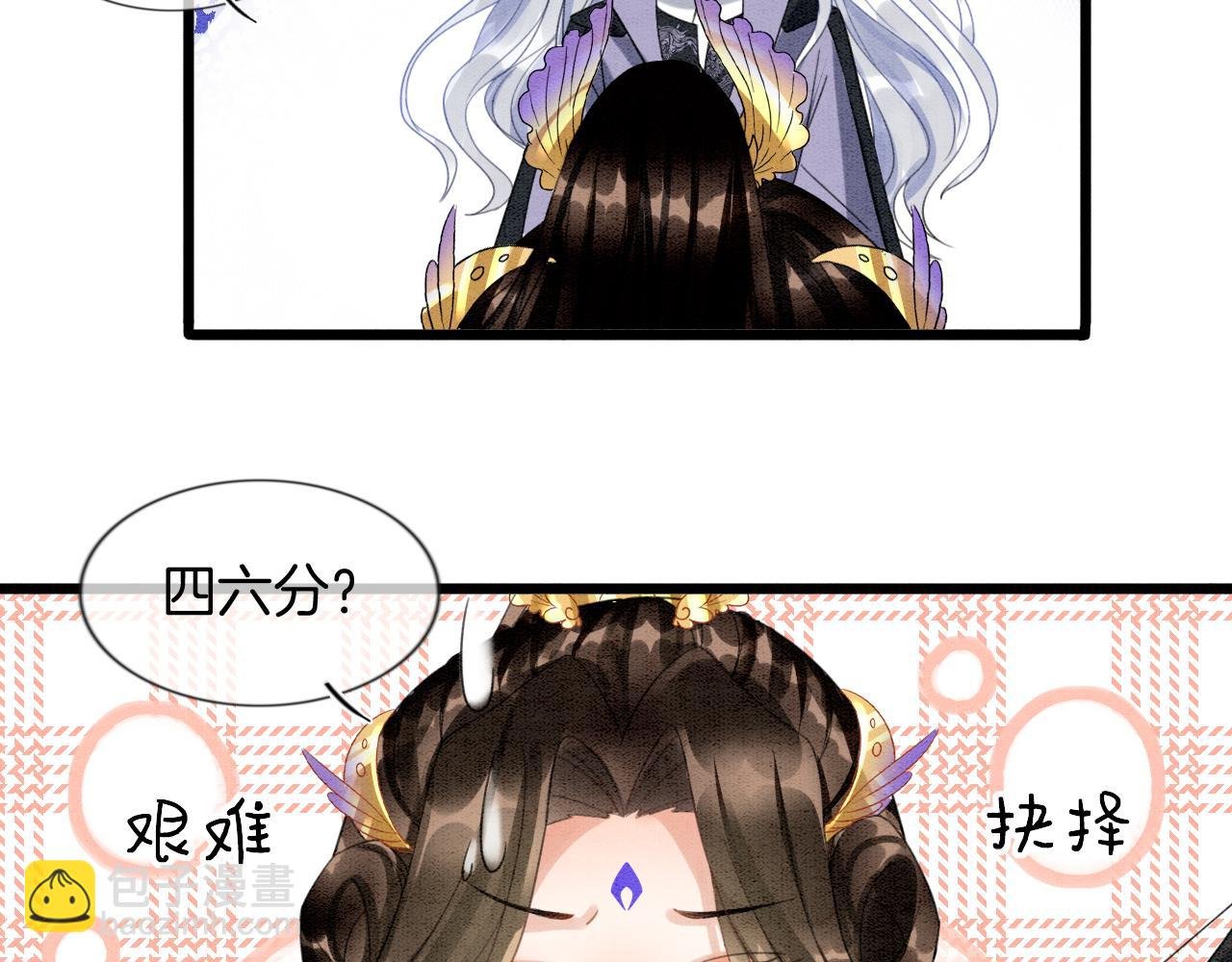 第12话 醋包帝王