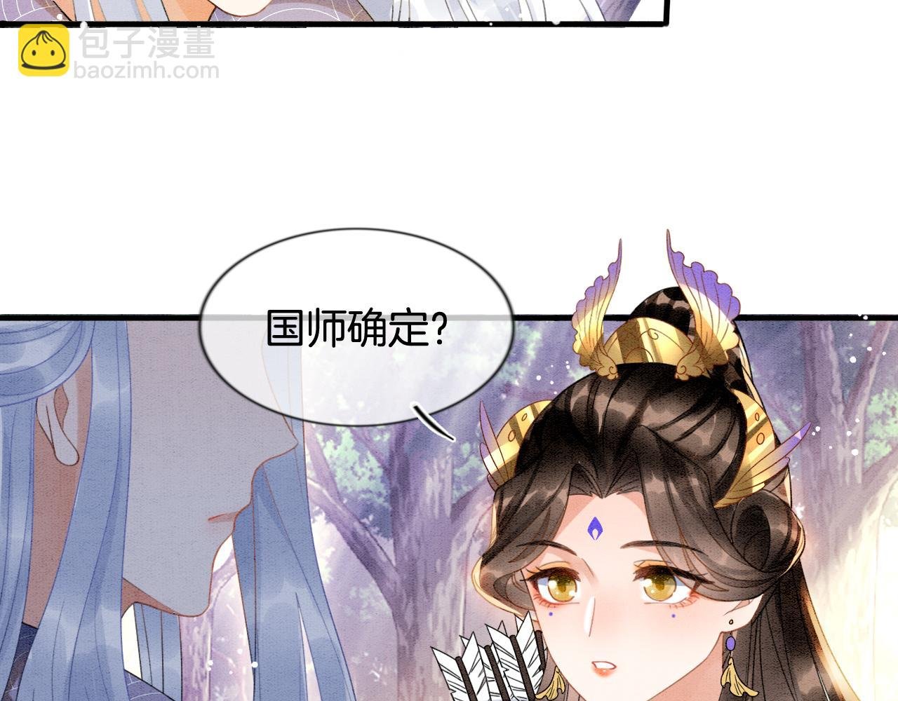 第12话 醋包帝王