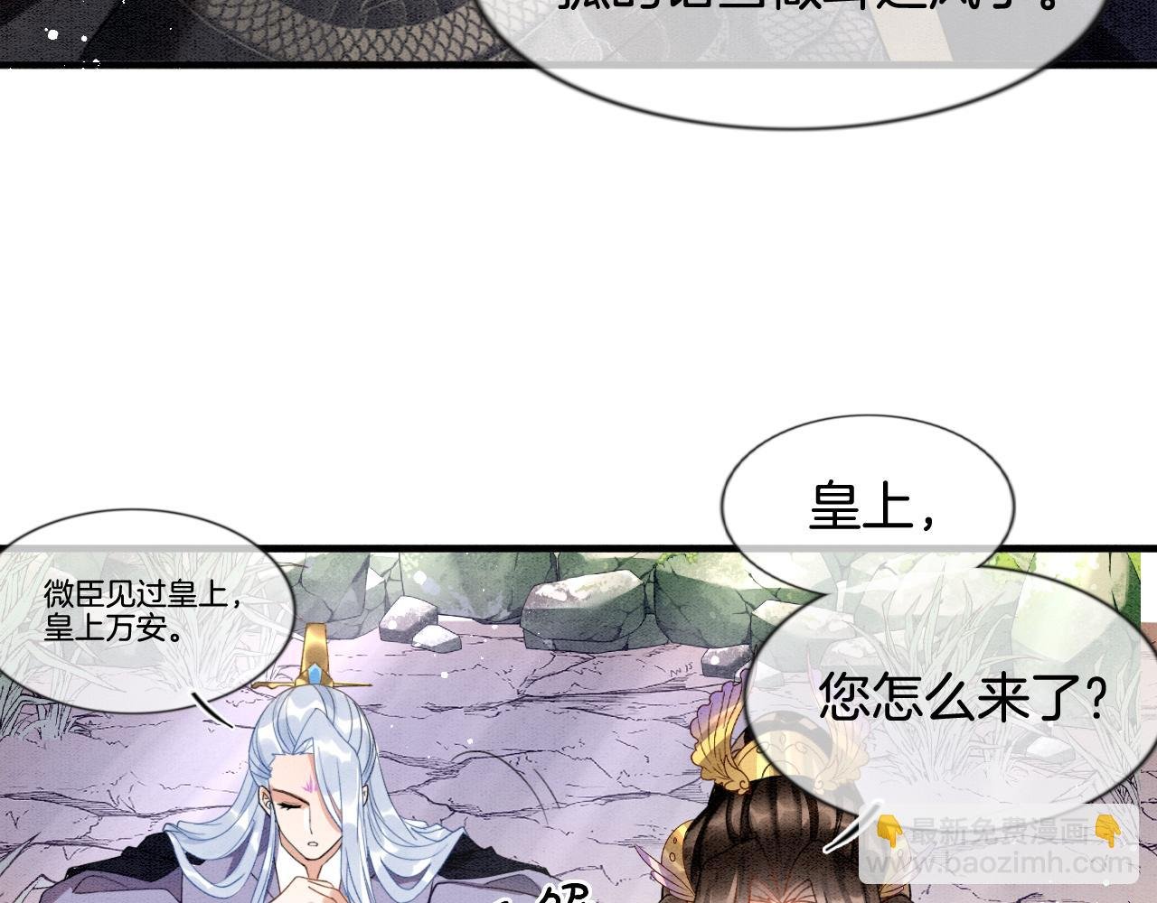 第12话 醋包帝王