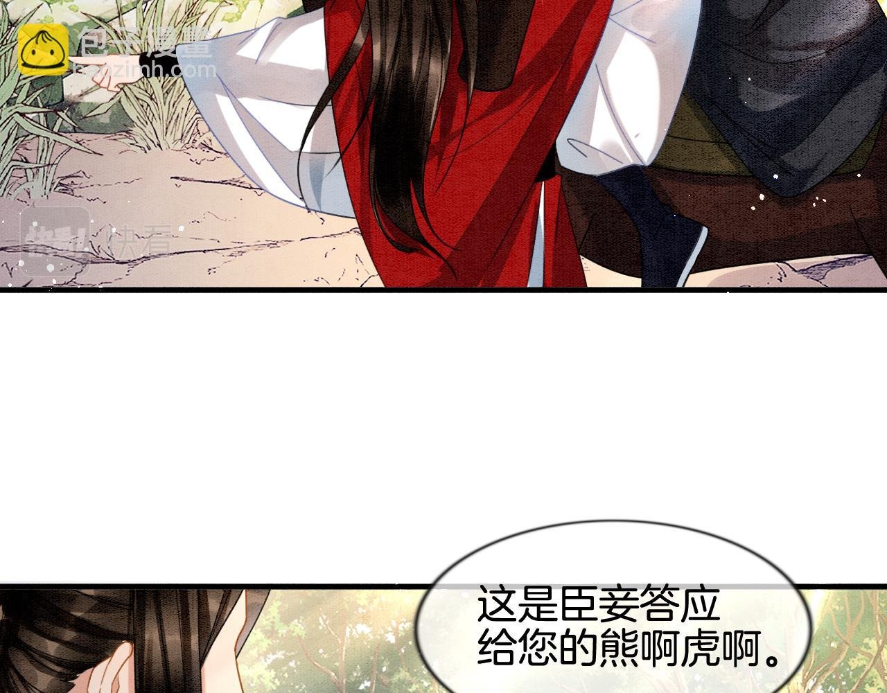 第12话 醋包帝王
