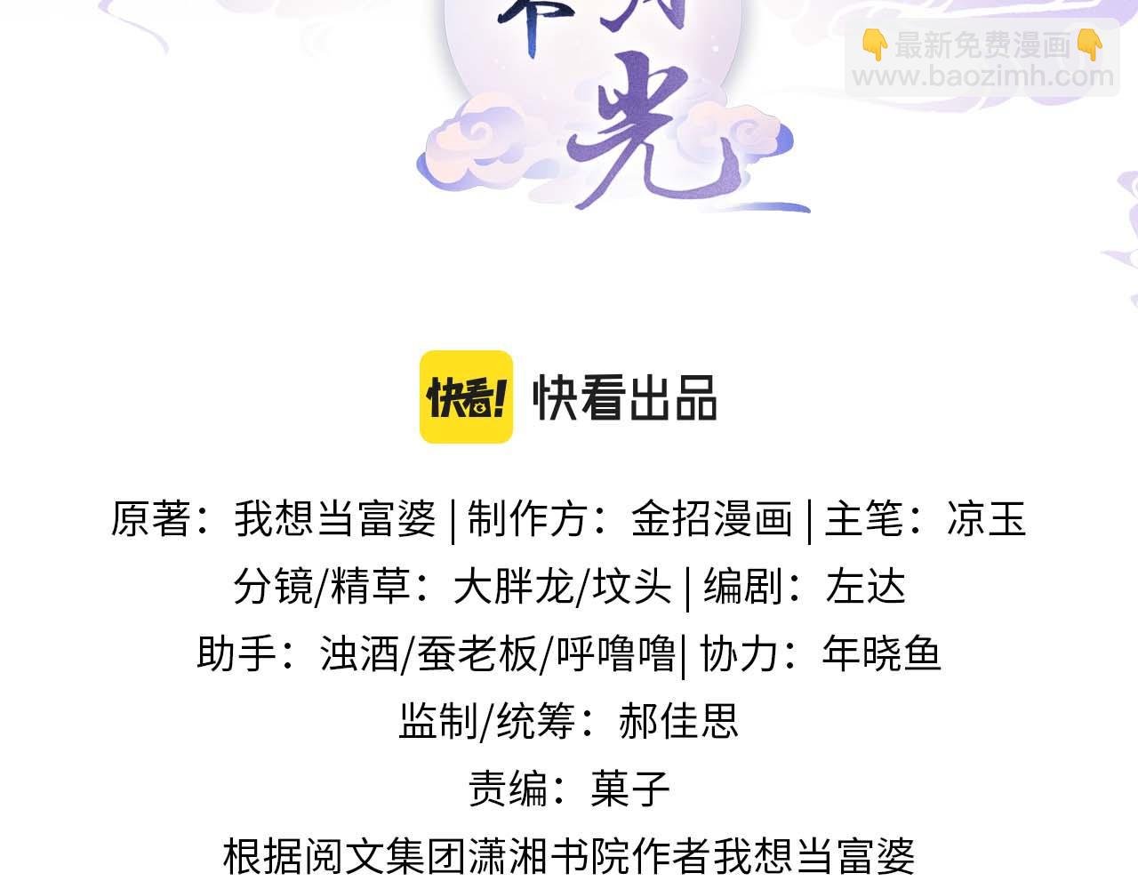 第13话 帝后争吵