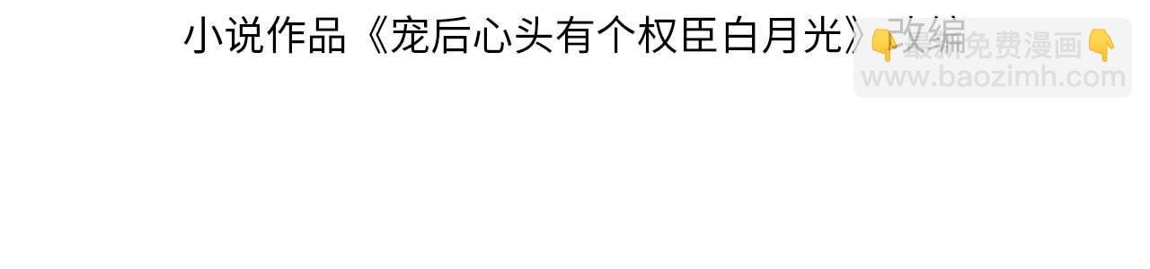 第13话 帝后争吵