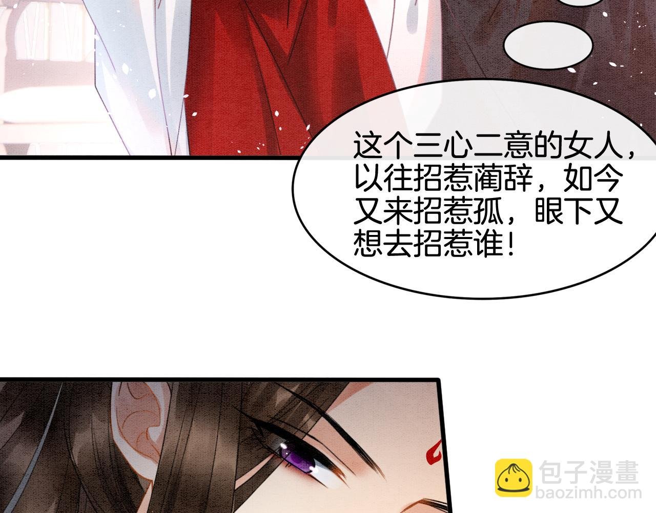 第13话 帝后争吵