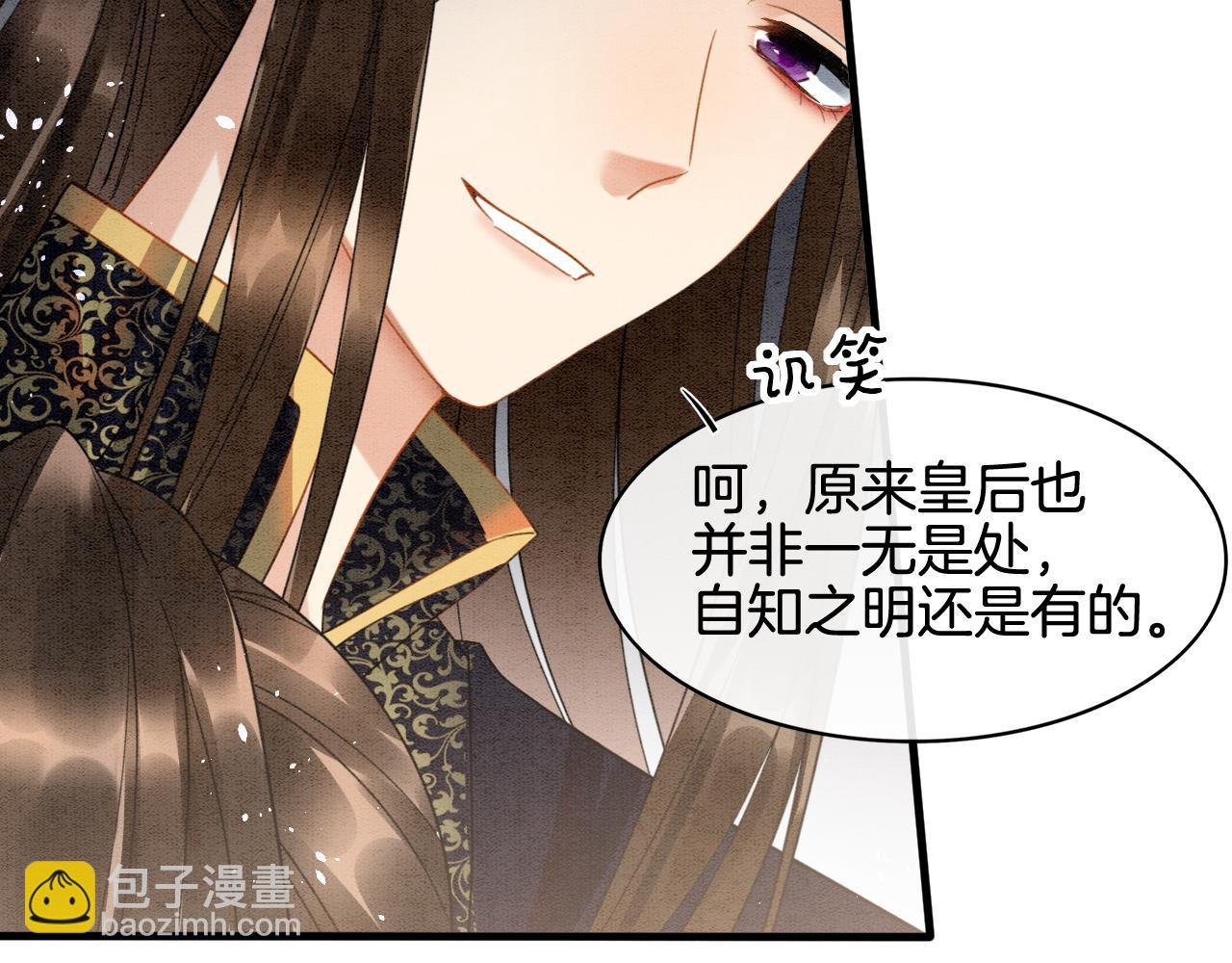 第13话 帝后争吵