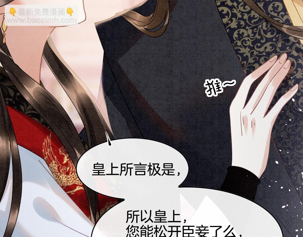 第13话 帝后争吵