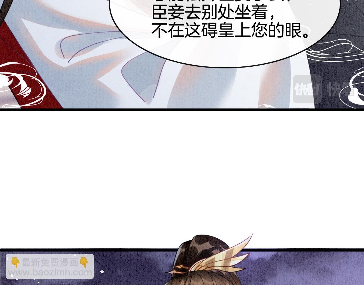 第13话 帝后争吵