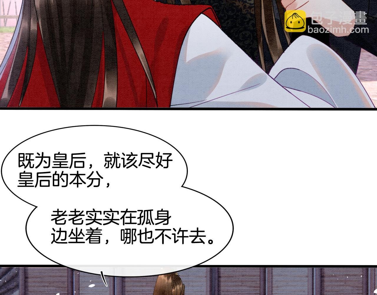 第13话 帝后争吵
