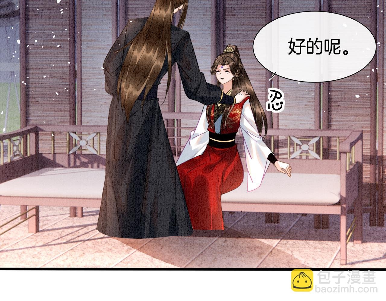 第13话 帝后争吵