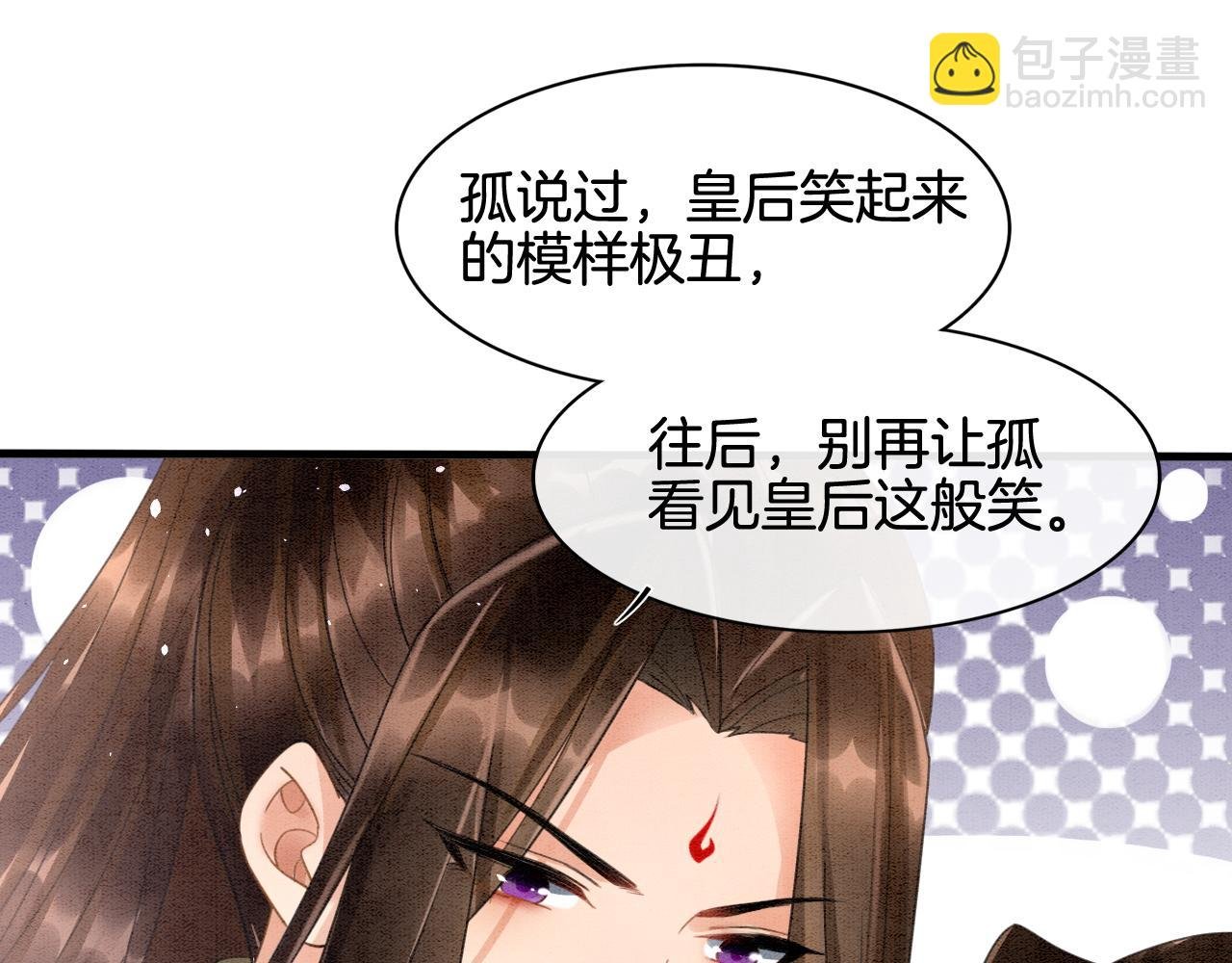 第13话 帝后争吵