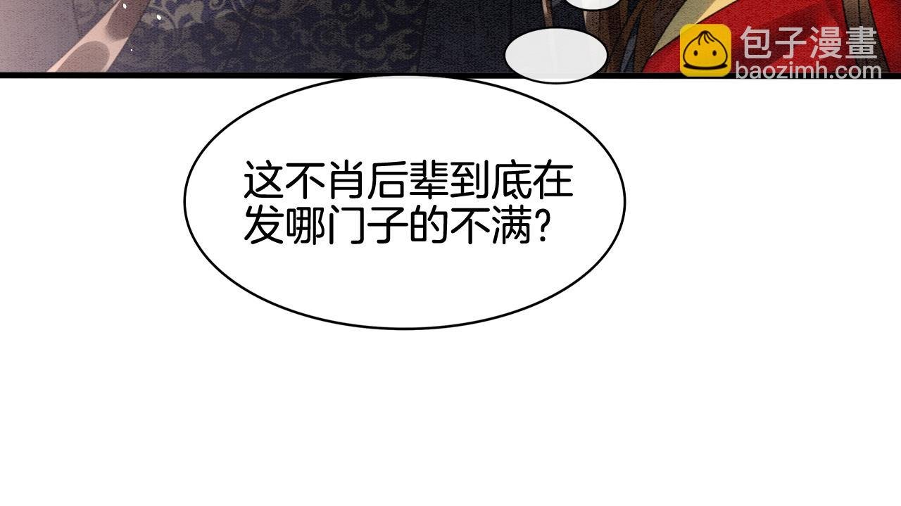 第13话 帝后争吵