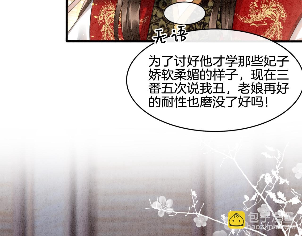 第13话 帝后争吵