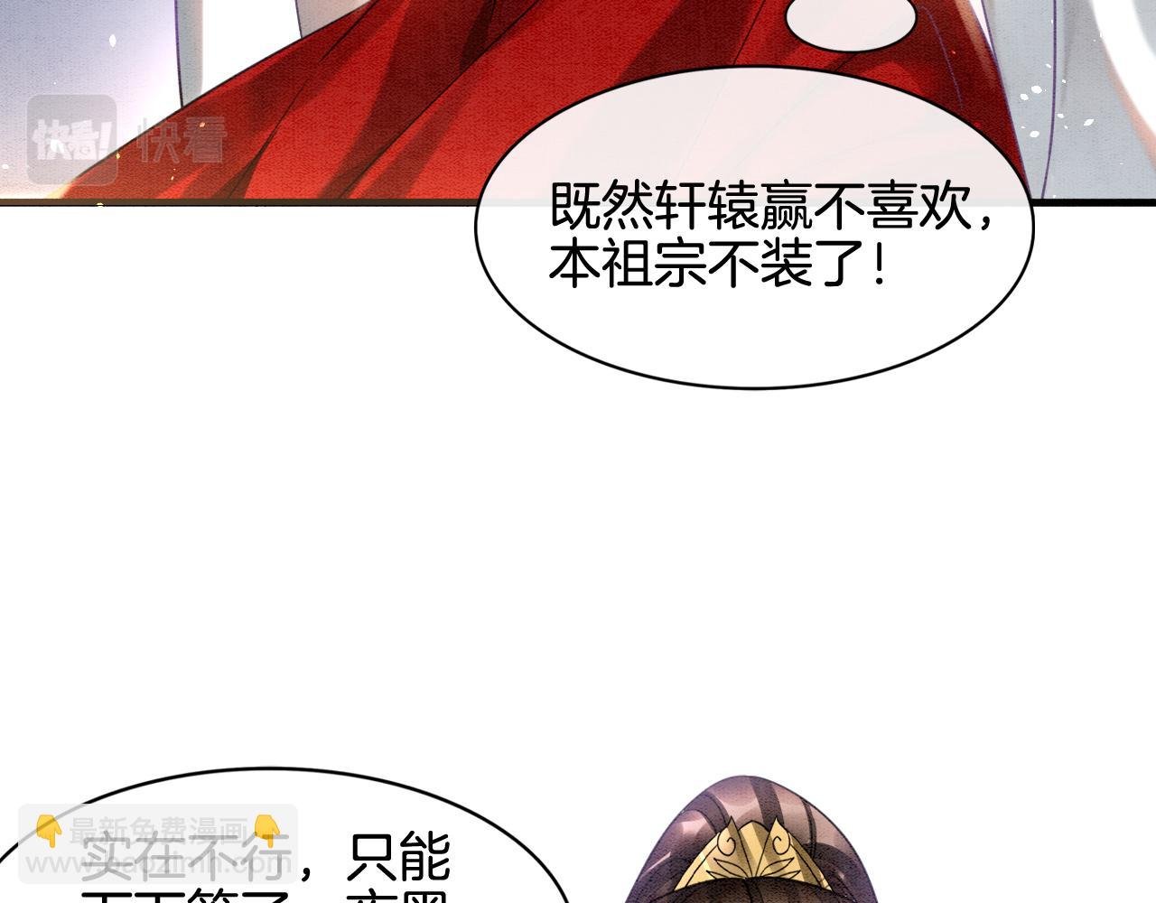 第13话 帝后争吵