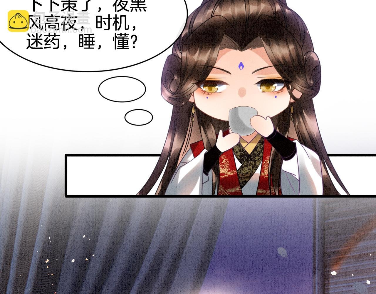 第13话 帝后争吵