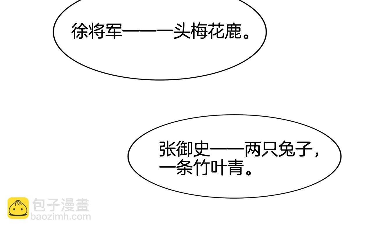 第13话 帝后争吵