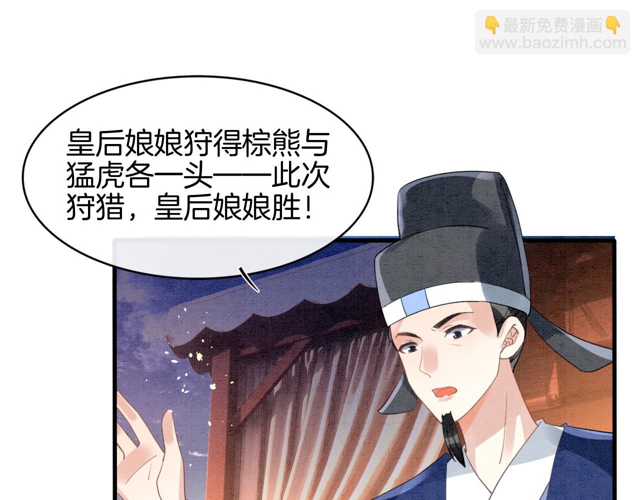 第13话 帝后争吵